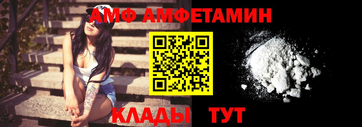 АМФЕТАМИН  Вход с VPN  Воронеж  АМФ  Amphetamine Розовый 