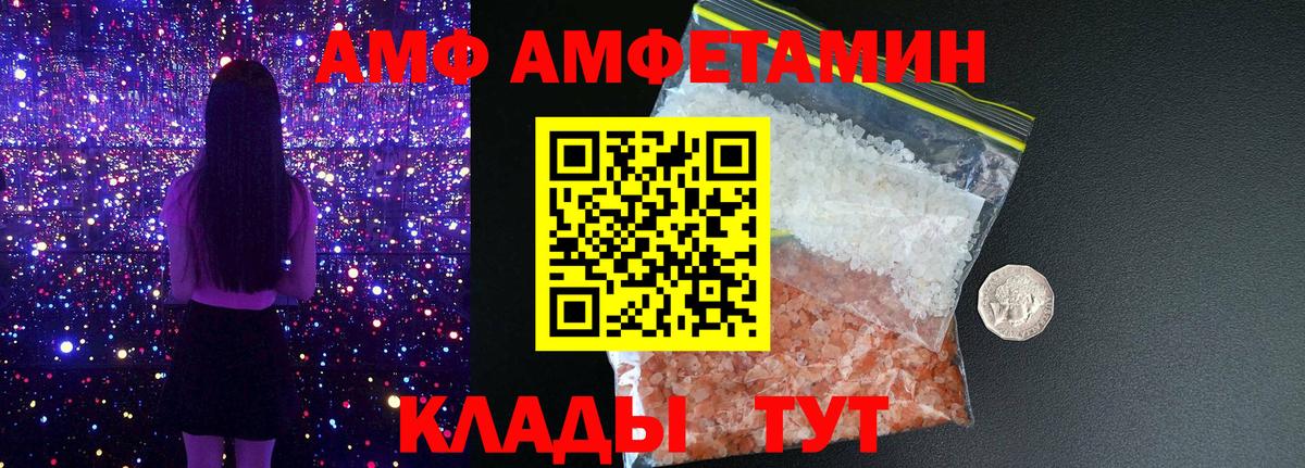 Amphetamine  Амфетамин  Амфетамин Розовый  Воронеж 