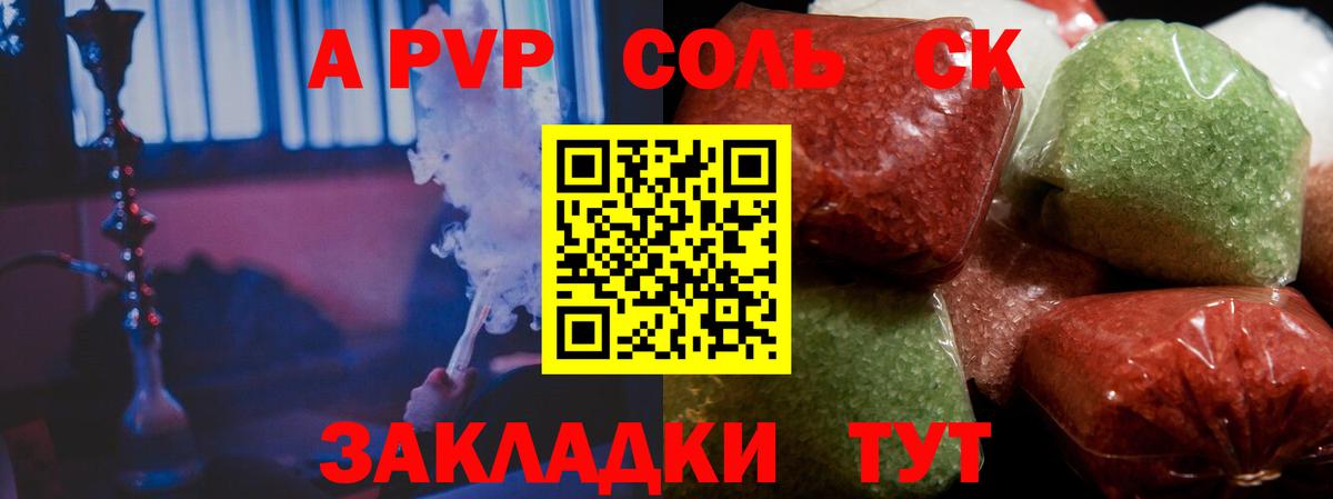 A-PVP Соль  Воронеж  хочу наркоту  Alfa_PVP крисы CK  Alfa_PVP СК КРИС 