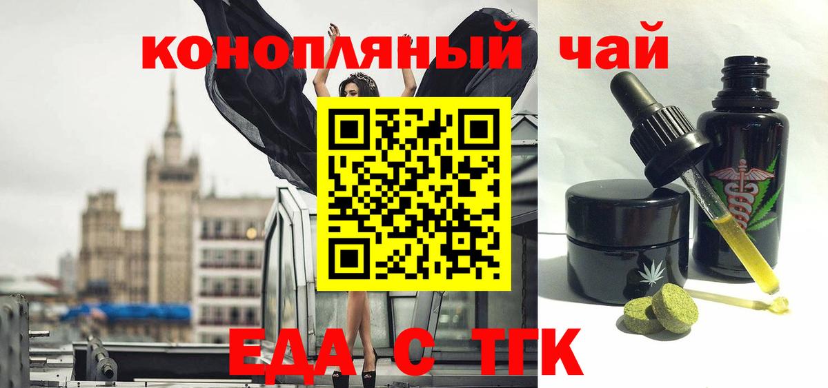 Воронеж  Печенье с ТГК конопля  Вход с VPN 