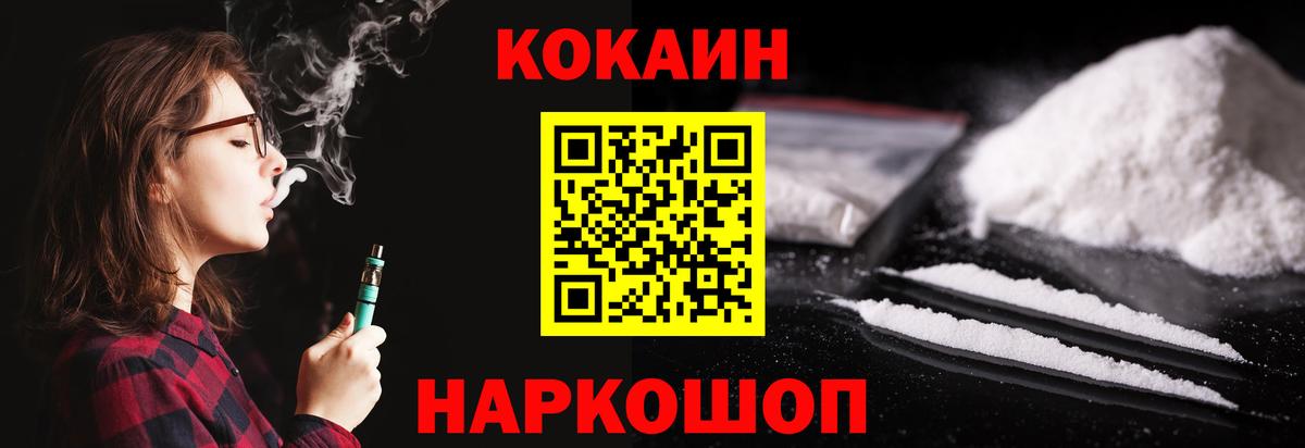 Cocaine Эквадор Воронеж