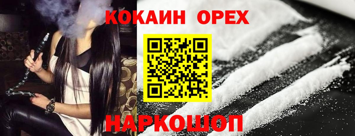 Cocaine  Вход с VPN  Воронеж  COCAIN Колумбийский  Cocaine VHQ 