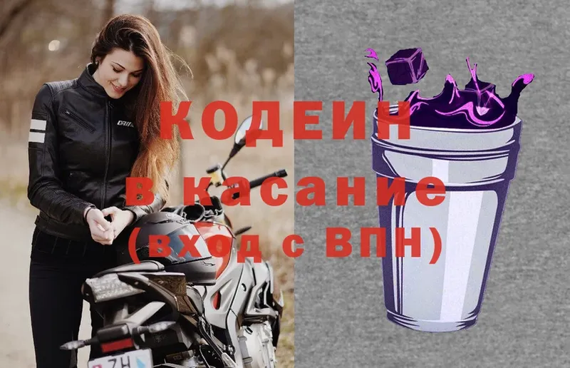 Кодеиновый сироп Lean Purple Drank  MEGA вход  Воронеж 