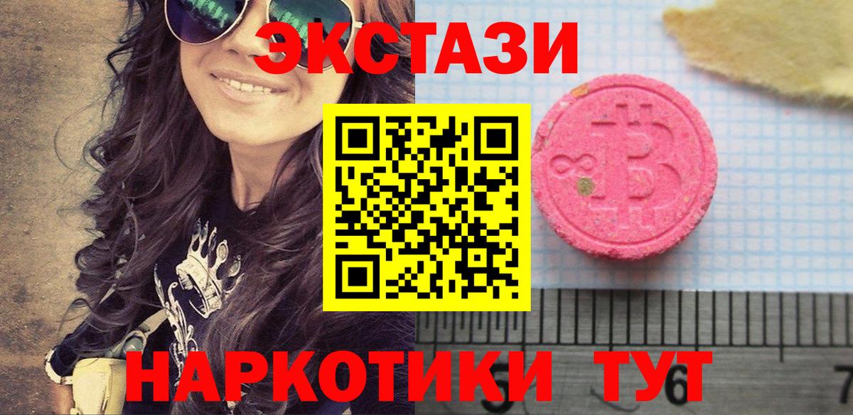 Экстази TESLA Воронеж