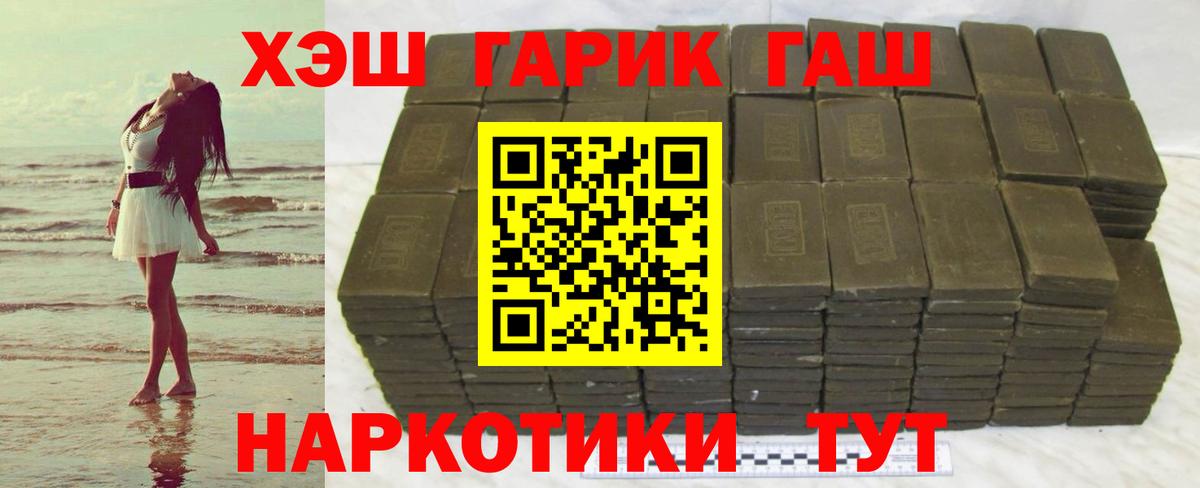 Гашиш VHQ Воронеж