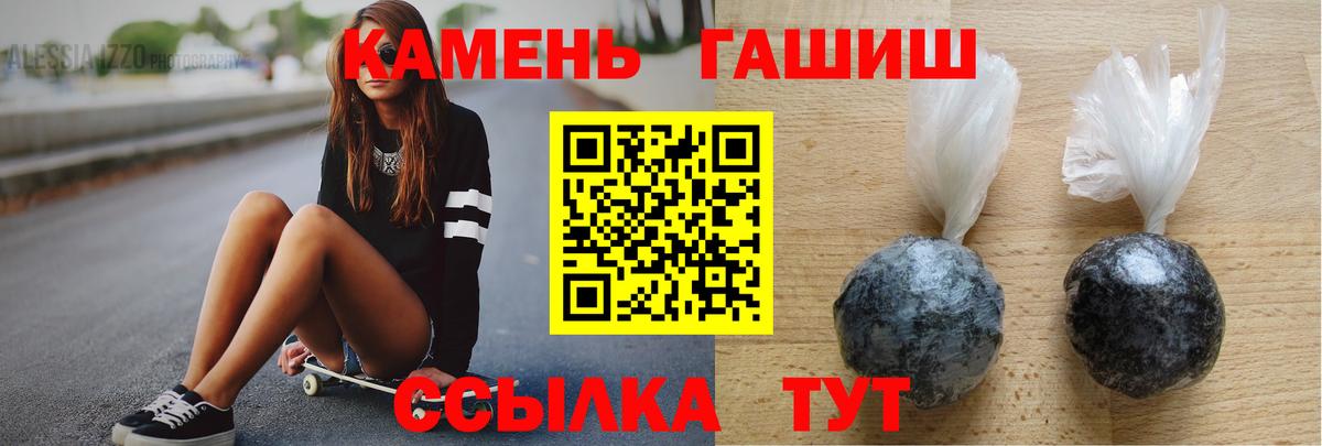 ГАШИШ Premium  ГАШИШ  ГАШ hashish  Воронеж 