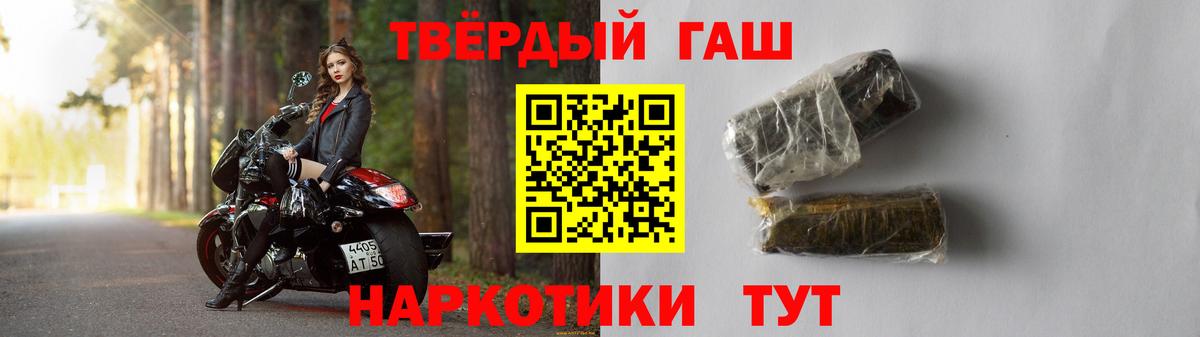 ГАШИШ Premium  Вход с VPN  Воронеж  ГАШ убойный 
