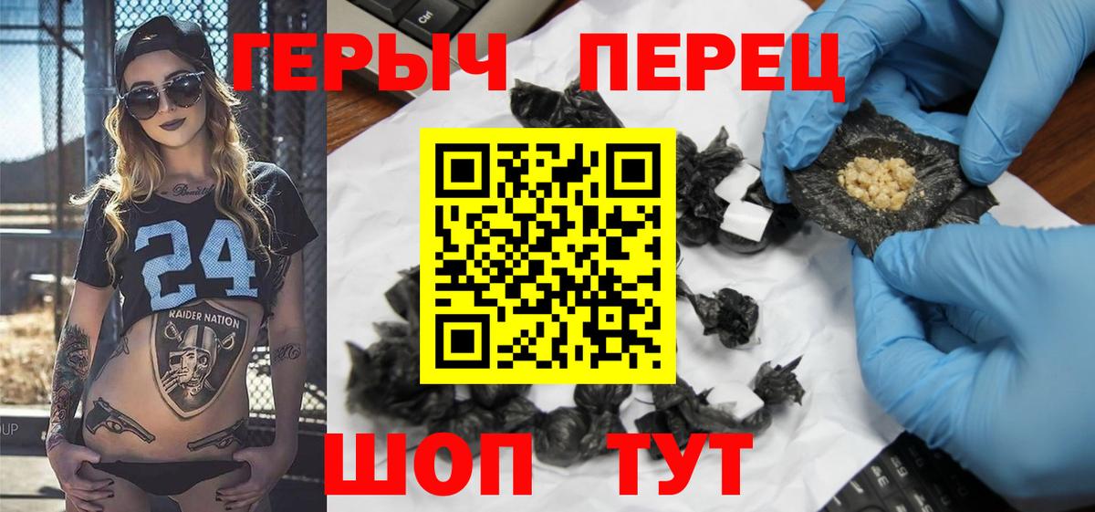 Героин VHQ  Героин  Воронеж 