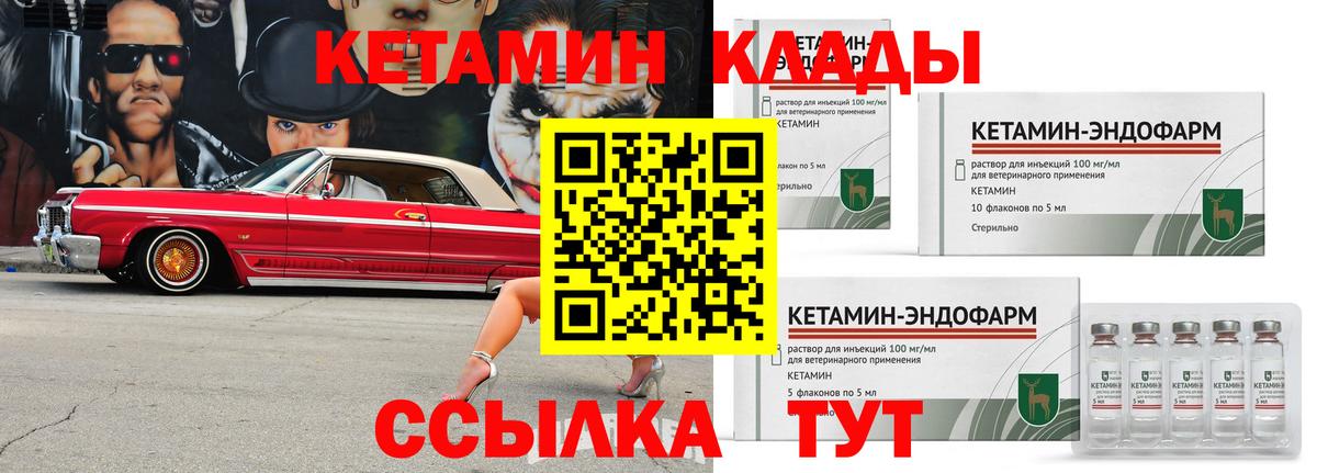 Воронеж  КЕТАМИН ketamine  мориарти состав  Вход с VPN  КЕТАМИН VHQ 
