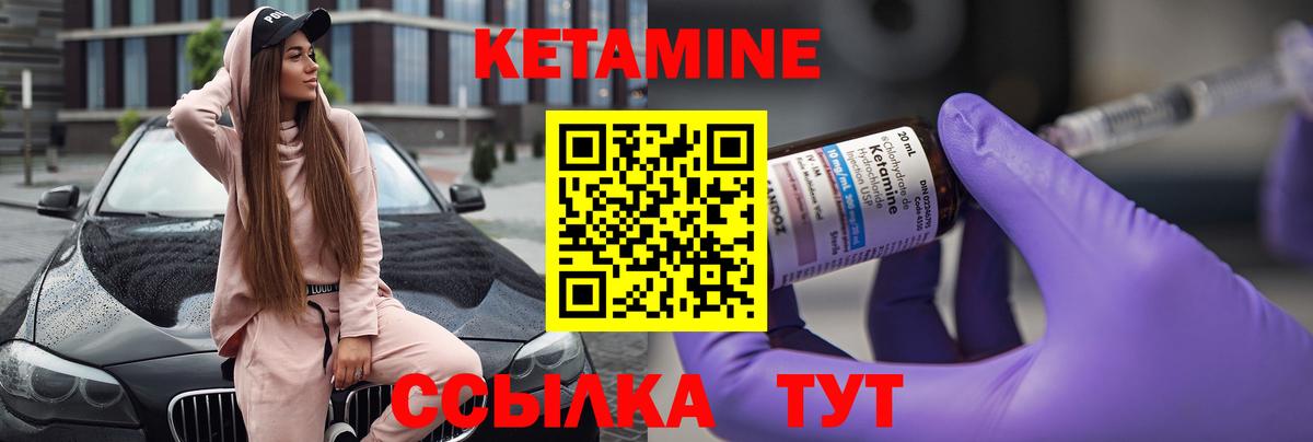 КЕТАМИН ketamine Воронеж