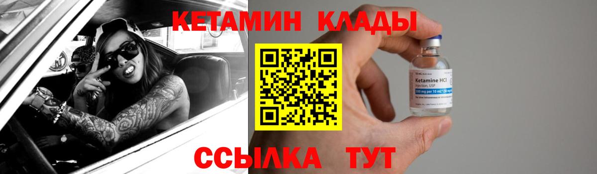 Кетамин ketamine  Воронеж  КЕТАМИН VHQ 