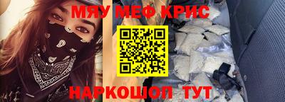 меф Волжский