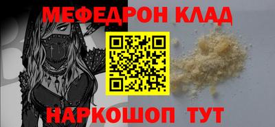 меф Волжский