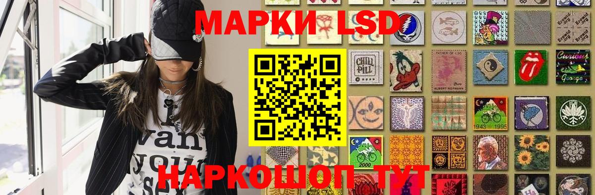 LSD-25 экстази кислота Воронеж