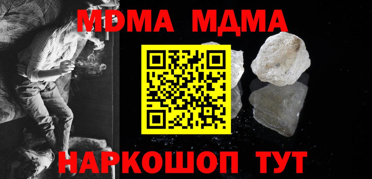 MDMA  Воронеж  MDMA crystal  МДМА VHQ 