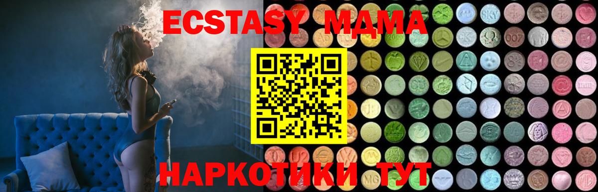 МДМА Molly Воронеж