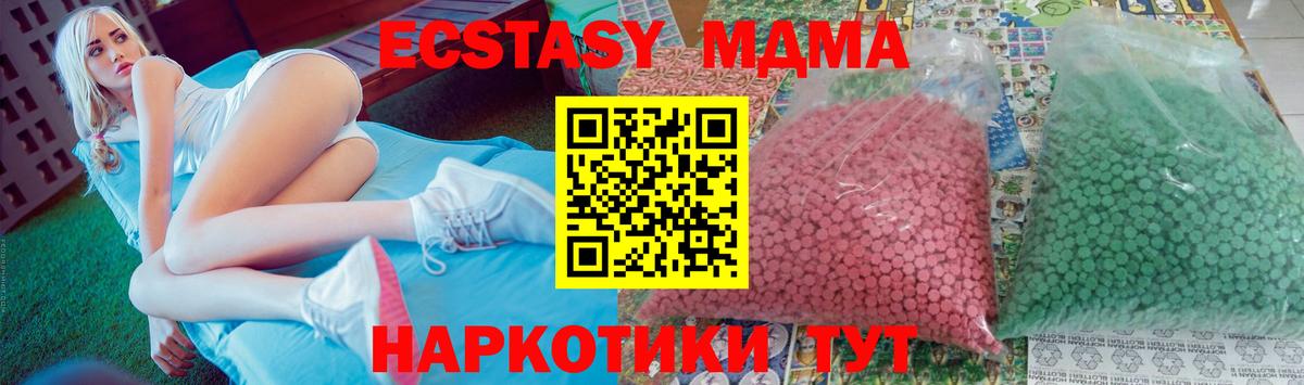 MDMA Molly Воронеж