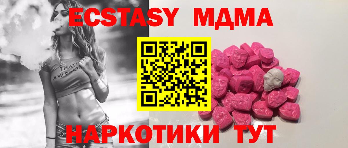 МДМА crystal  Вход с VPN  Воронеж  MDMA crystal 