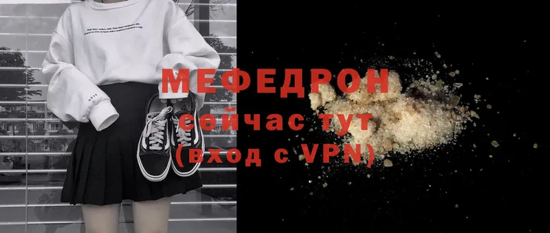 МЕФ mephedrone  где можно купить наркотик  Воронеж 