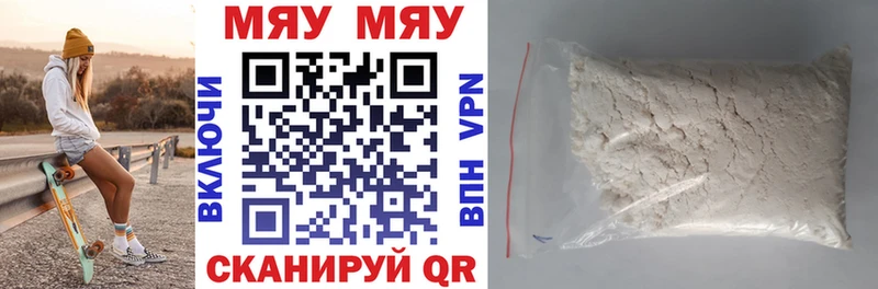 МЯУ-МЯУ mephedrone гидра ссылки Воронеж