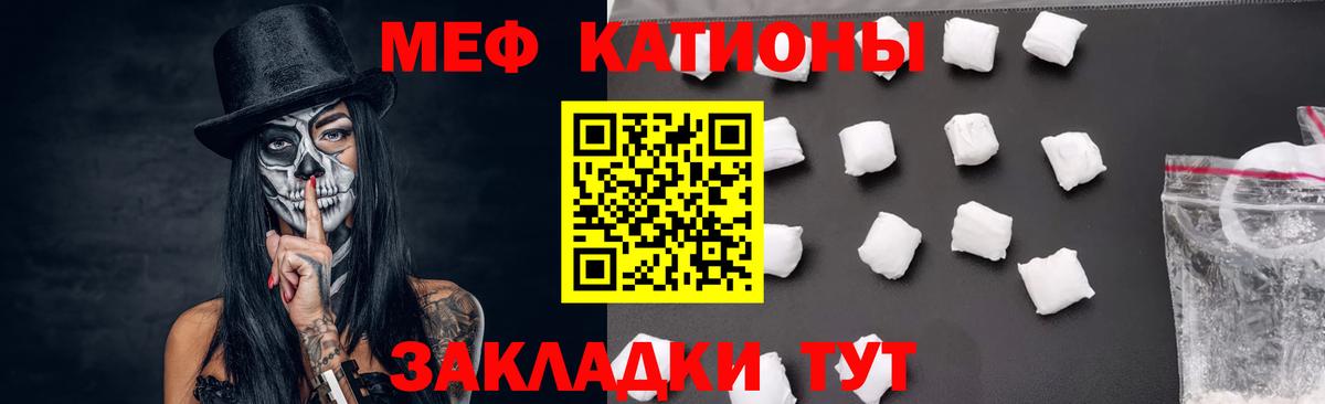 Мефедрон  Вход с VPN  МЯУ-МЯУ кристаллы  Меф  Мефедрон 4 MMC  Воронеж 