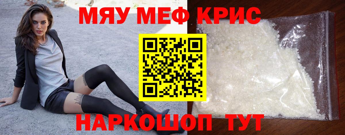 Мефедрон Воронеж