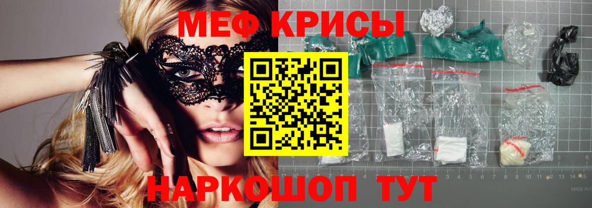 купить наркоту  Меф 4 MMC  МЯУ-МЯУ  Воронеж  МЯУ-МЯУ кристаллы 