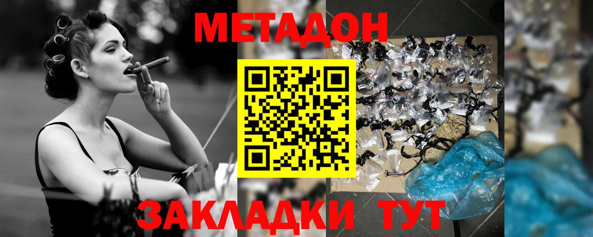 Метадон мёд  Метадон VHQ  Воронеж 