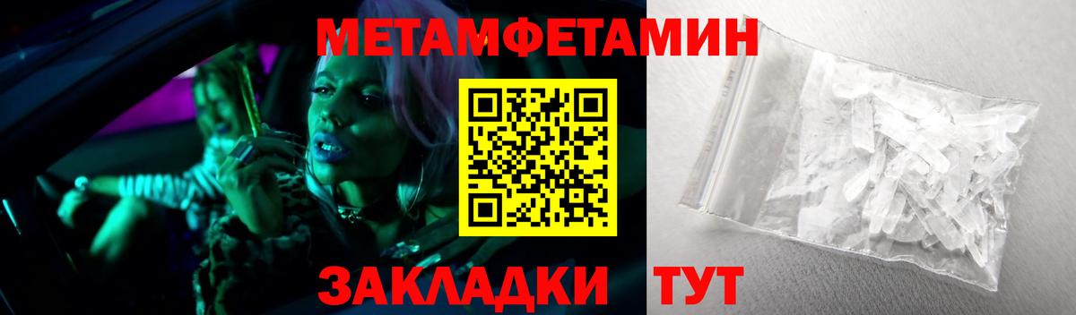 Метамфетамин пудра Воронеж