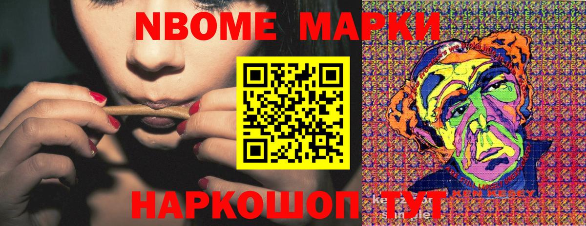 Марки NBOMe  Воронеж  Марки N-bome 1,5мг 