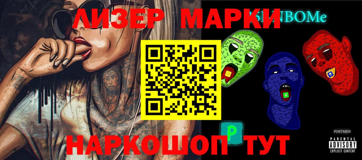 Наркотические марки 1,5мг  наркотики  Воронеж  Вход с VPN  Наркотические марки 1,5мг 