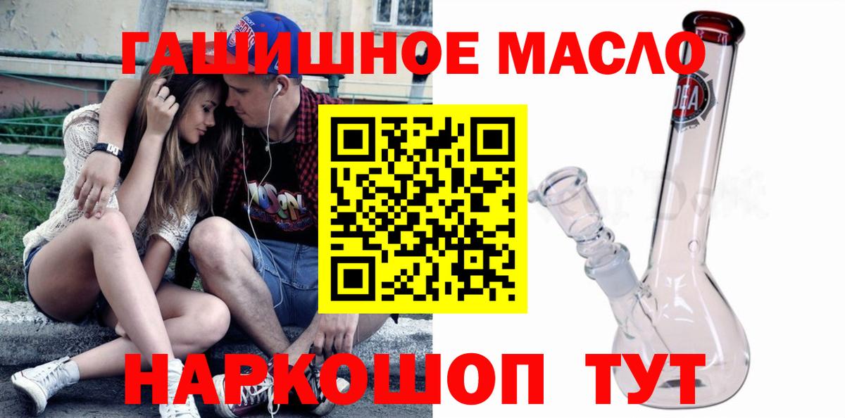 ТГК жижа Воронеж