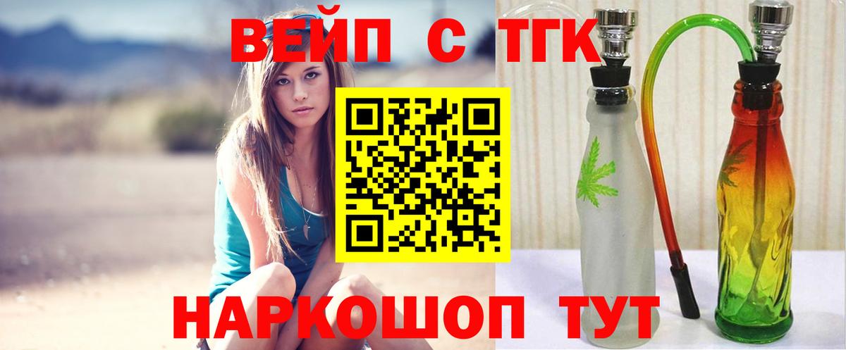 Дистиллят ТГК вейп с тгк  Дистиллят ТГК THC oil  Воронеж 