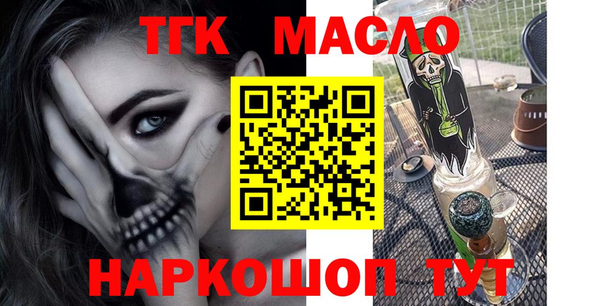 Дистиллят ТГК вейп Воронеж