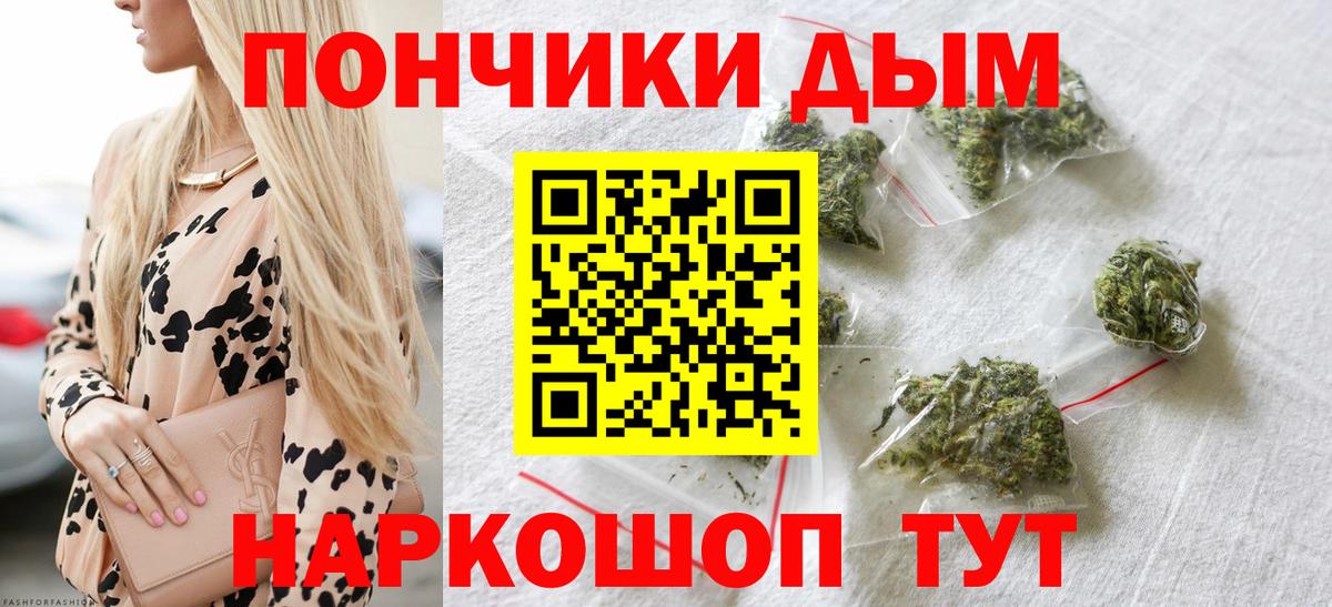 Канабис конопля Воронеж